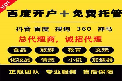 百度竞价个人账户开户案例：创意广告策略助力业务发展