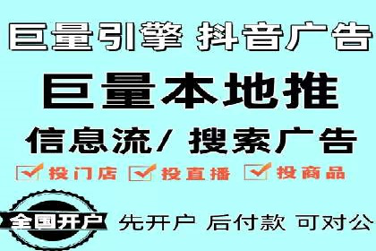 信息流广告行业崛起：抖音短视频广告案例分析